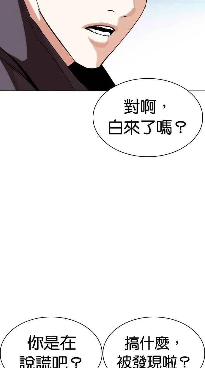 [第278话] 人皮客栈 [09] 第89页