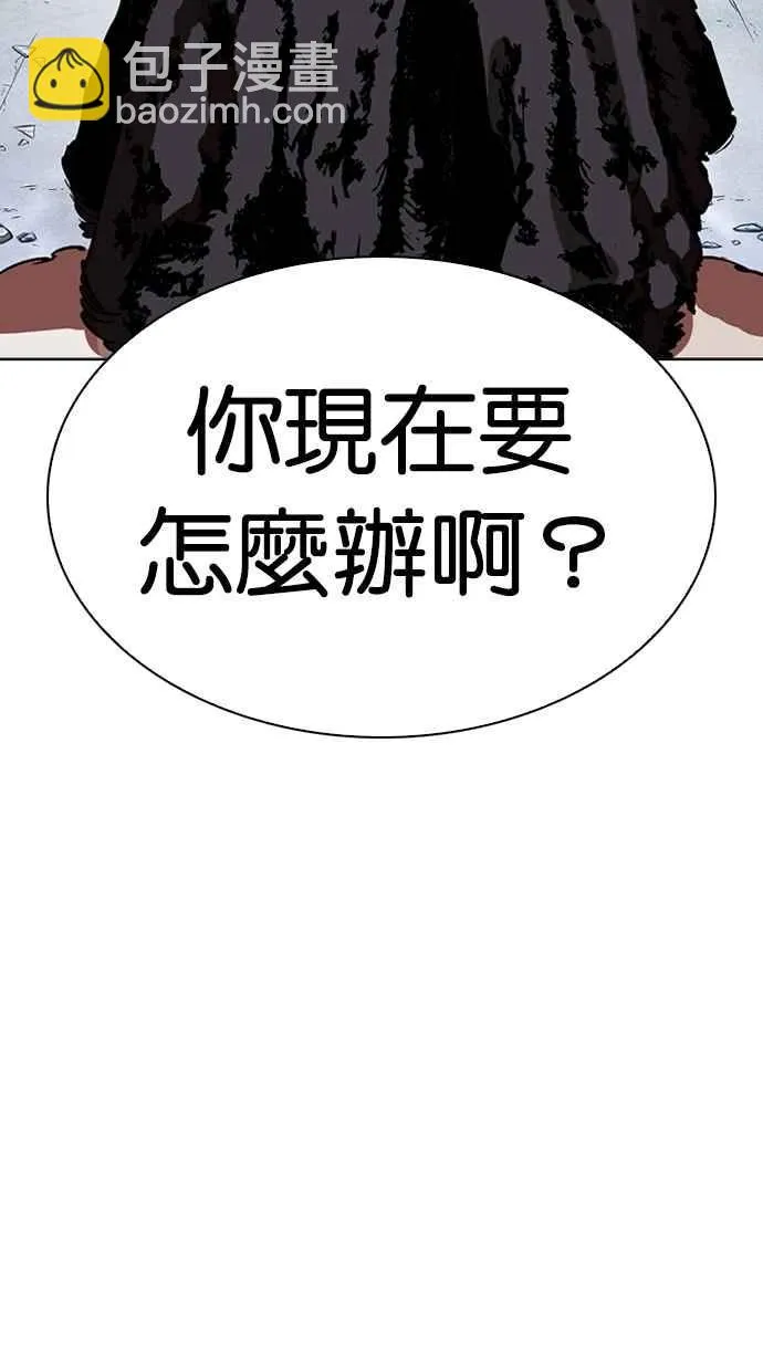 [第278话] 人皮客栈 [09] 第140页