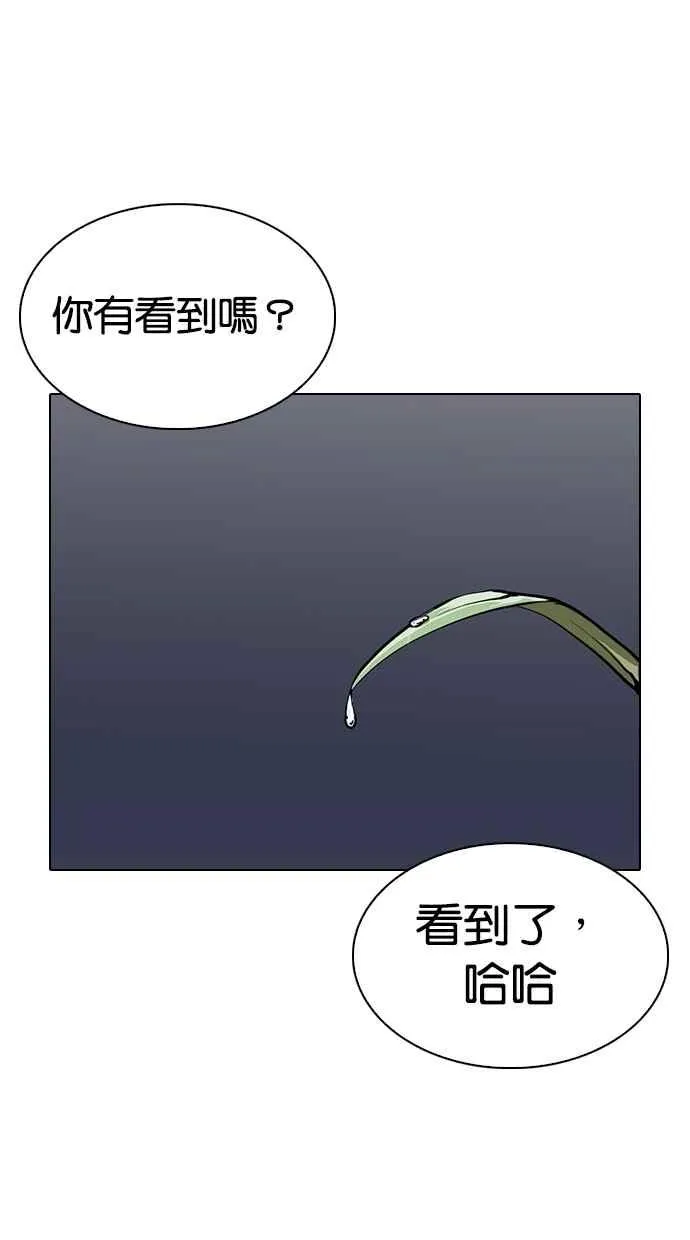 [第278话] 人皮客栈 [09] 第84页