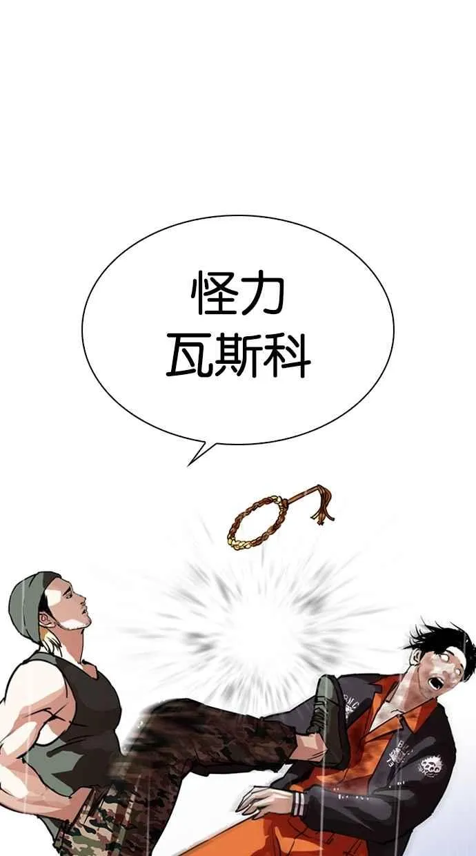 [第278话] 人皮客栈 [09] 第34页