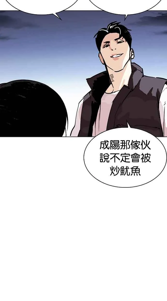 [第278话] 人皮客栈 [09] 第133页