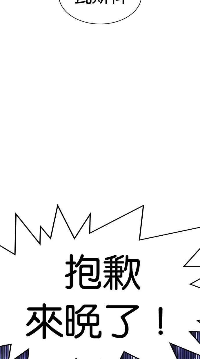 [第278话] 人皮客栈 [09] 第45页