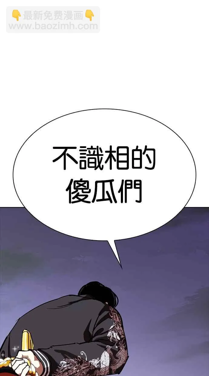 [第278话] 人皮客栈 [09] 第20页