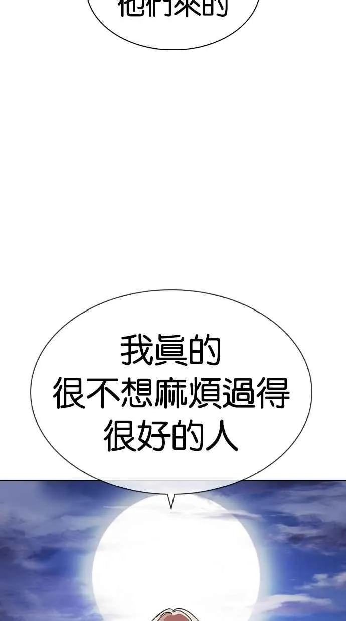 [第278话] 人皮客栈 [09] 第105页