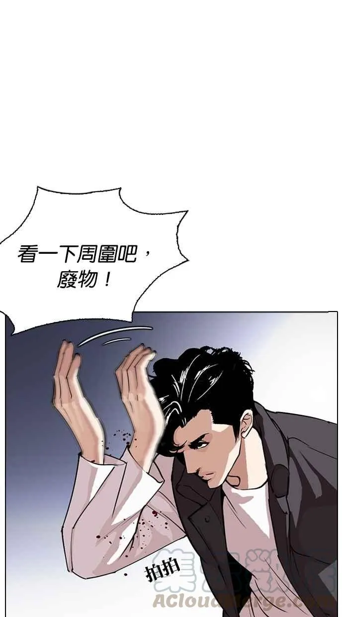 [第278话] 人皮客栈 [09] 第11页