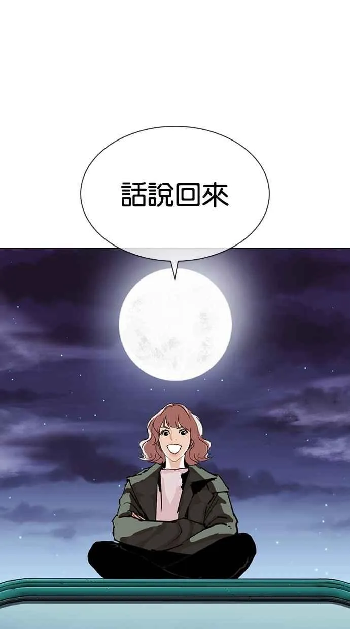 [第278话] 人皮客栈 [09] 第135页