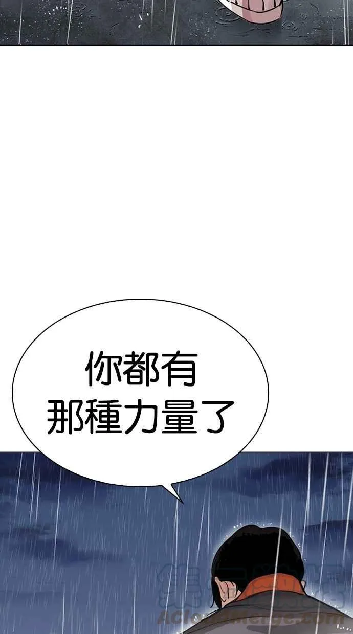 [第278话] 人皮客栈 [09] 第26页