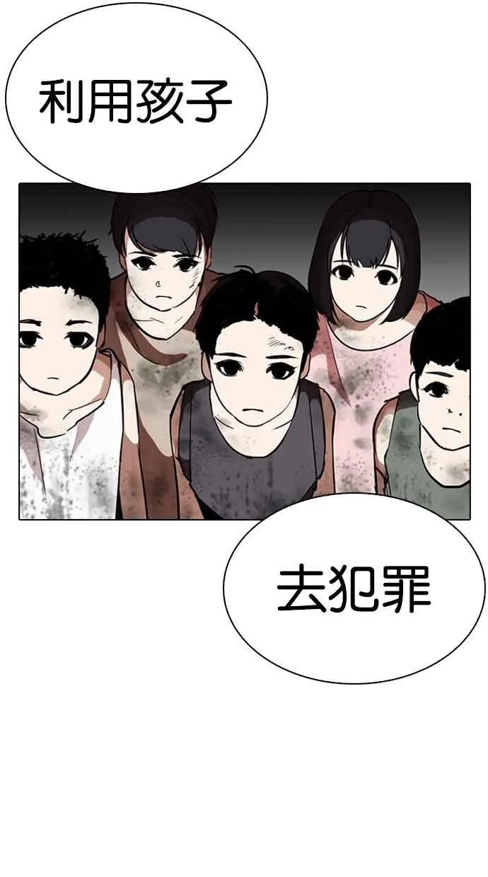 [第278话] 人皮客栈 [09] 第28页
