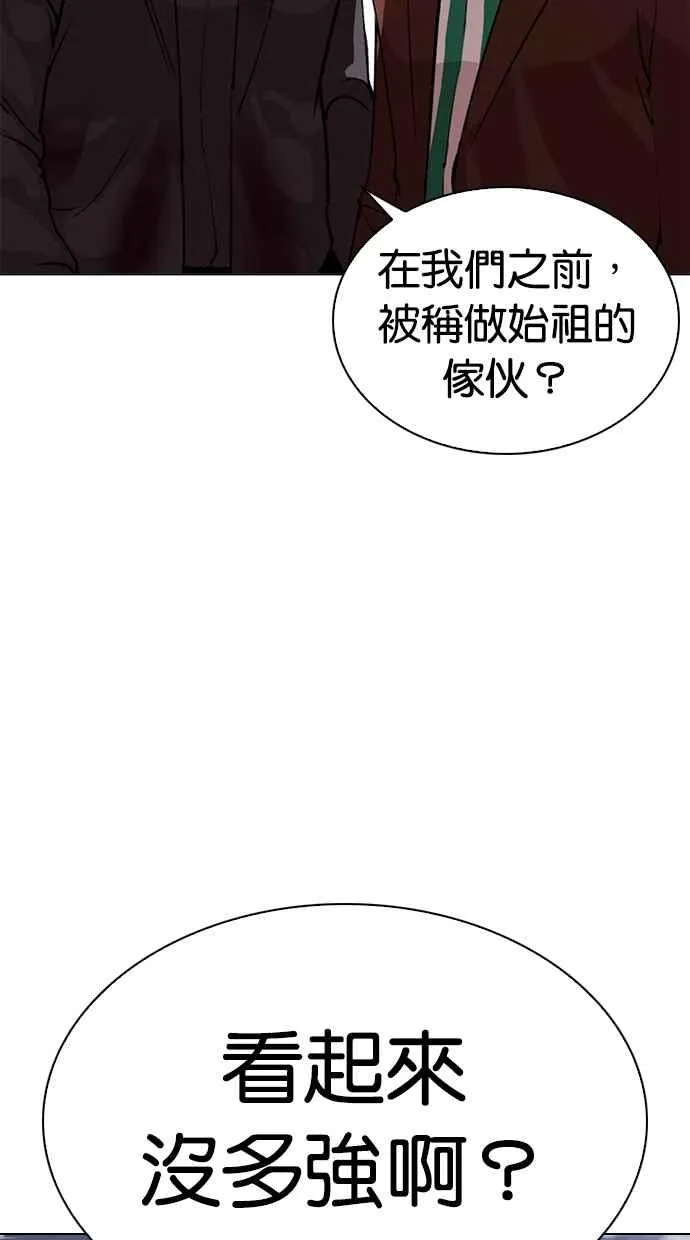 [第278话] 人皮客栈 [09] 第110页
