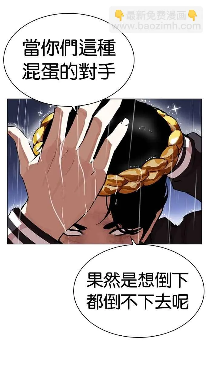 [第278话] 人皮客栈 [09] 第29页