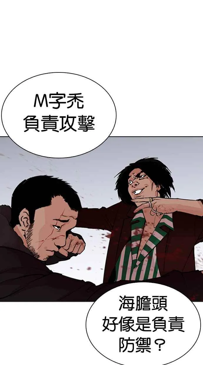 [第278话] 人皮客栈 [09] 第85页