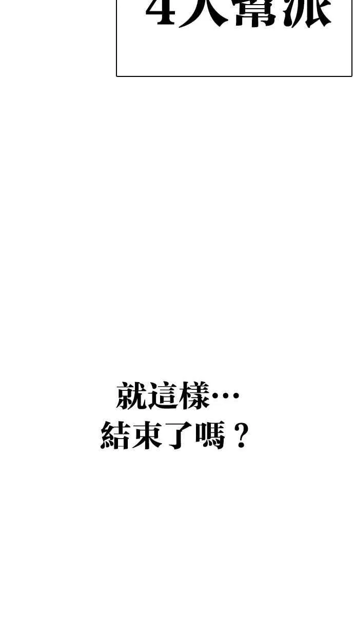 [第278话] 人皮客栈 [09] 第83页
