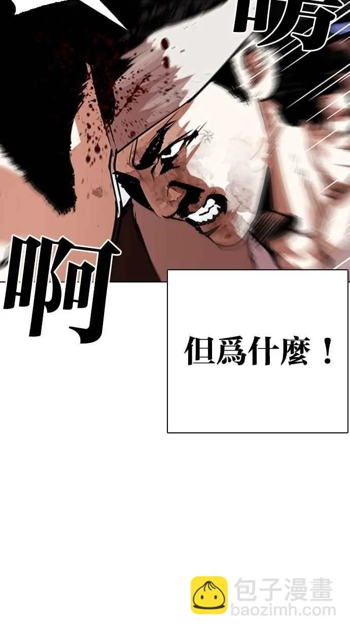 [第278话] 人皮客栈 [09] 第8页