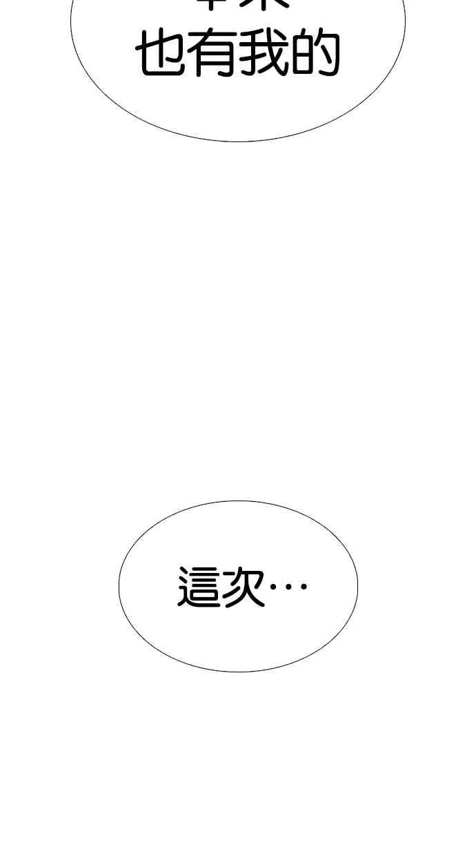 [第278话] 人皮客栈 [09] 第145页