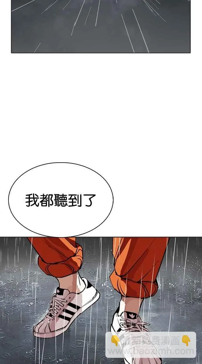[第278话] 人皮客栈 [09] 第25页