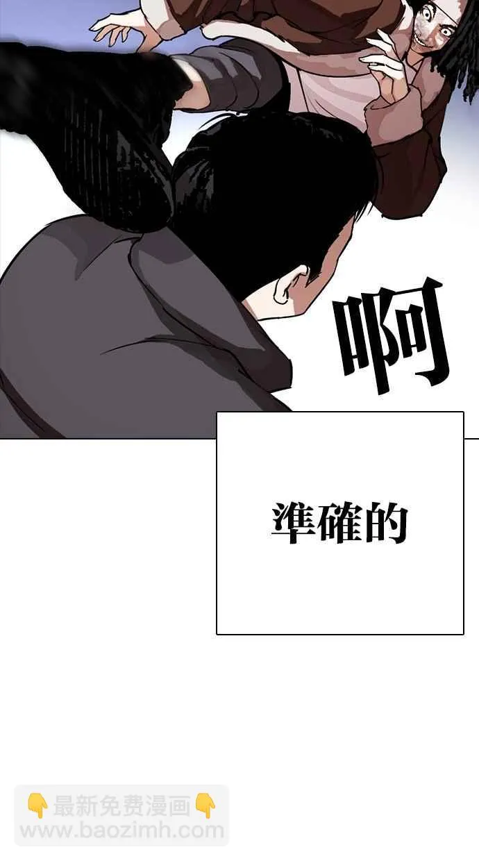 [第278话] 人皮客栈 [09] 第4页