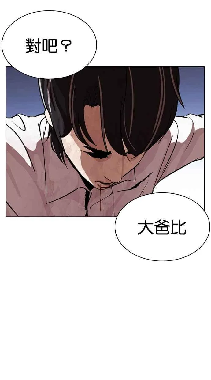 [第278话] 人皮客栈 [09] 第134页