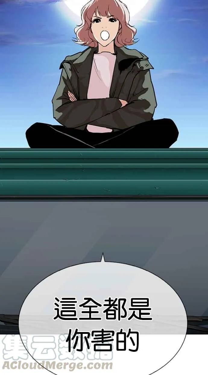 [第278话] 人皮客栈 [09] 第106页