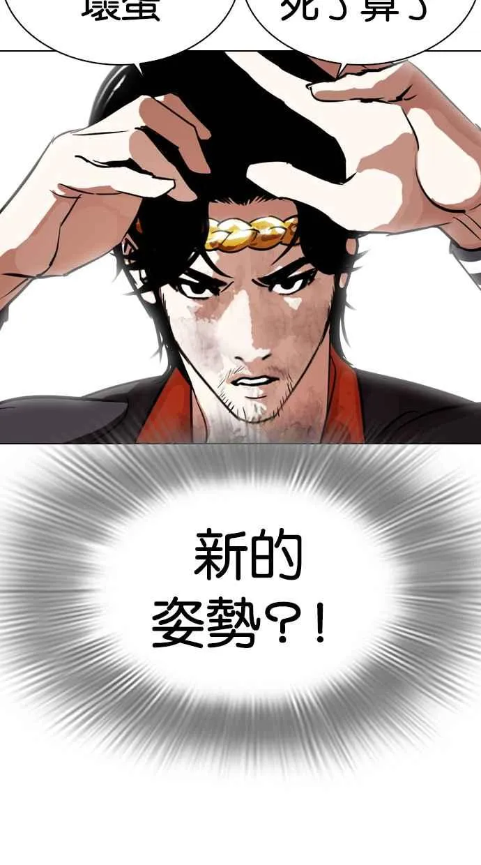 [第278话] 人皮客栈 [09] 第33页