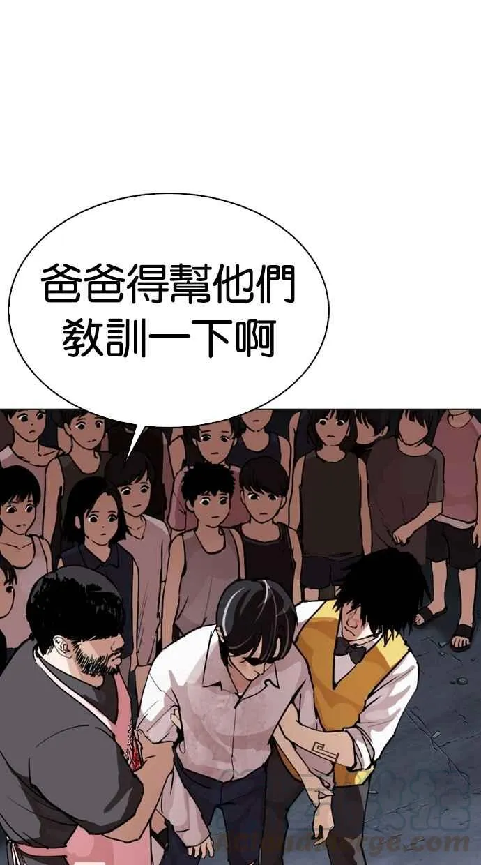 [第278话] 人皮客栈 [09] 第131页