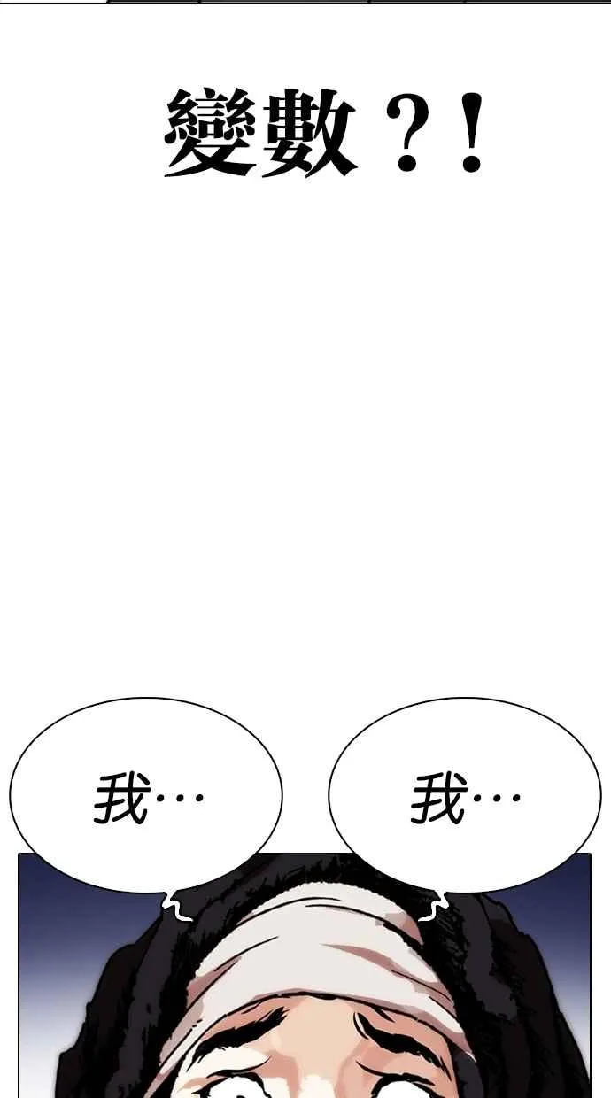 [第278话] 人皮客栈 [09] 第100页