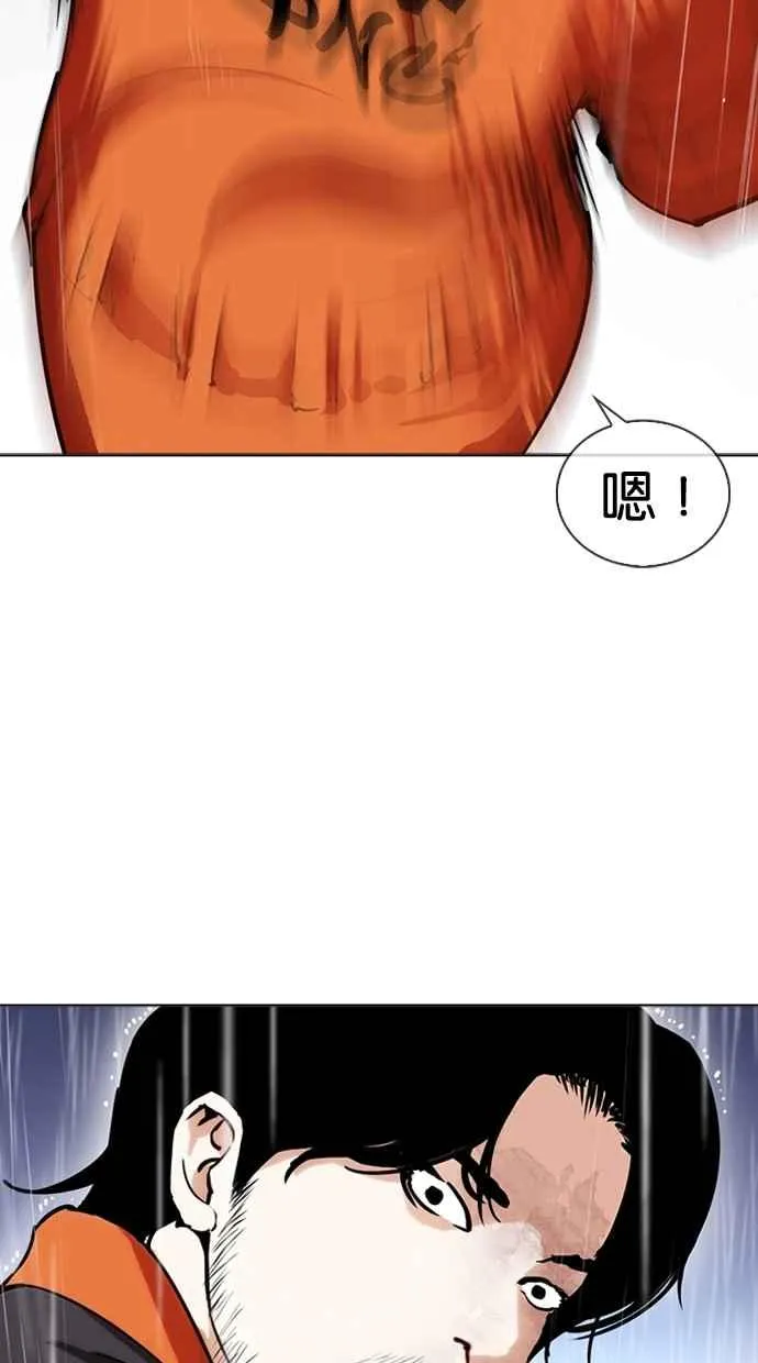 [第278话] 人皮客栈 [09] 第42页