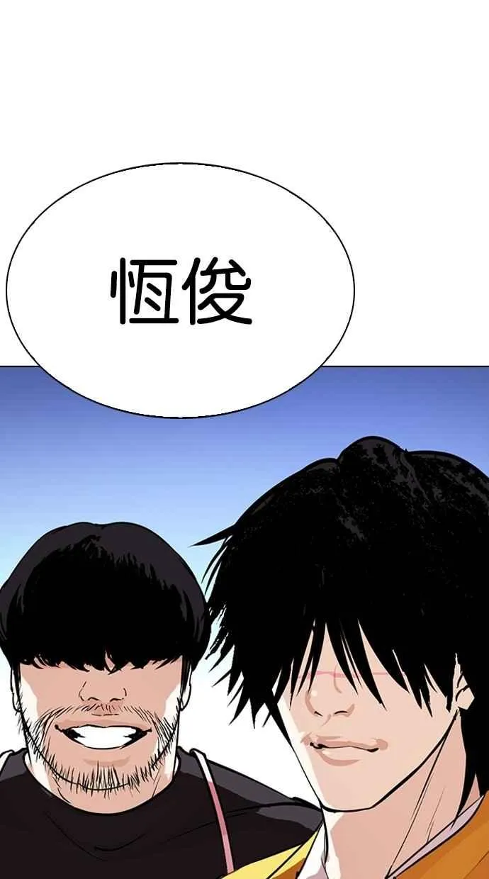 [第278话] 人皮客栈 [09] 第103页