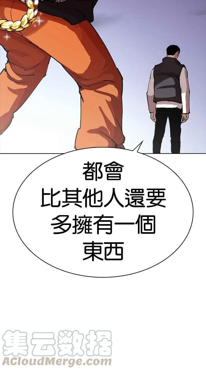 [第278话] 人皮客栈 [09] 第21页