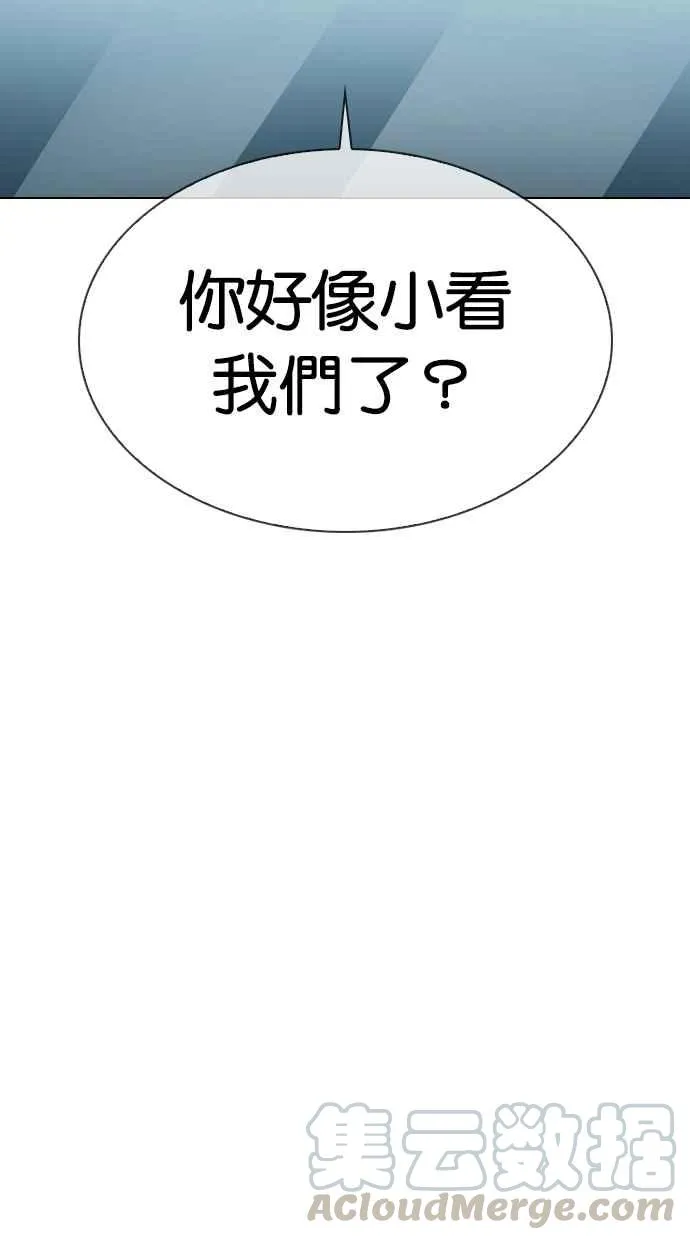 [第278话] 人皮客栈 [09] 第136页