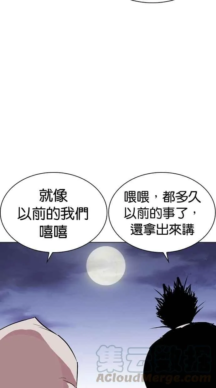 [第278话] 人皮客栈 [09] 第86页