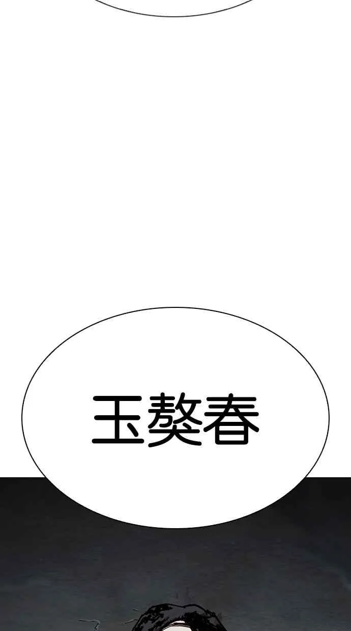 [第278话] 人皮客栈 [09] 第107页