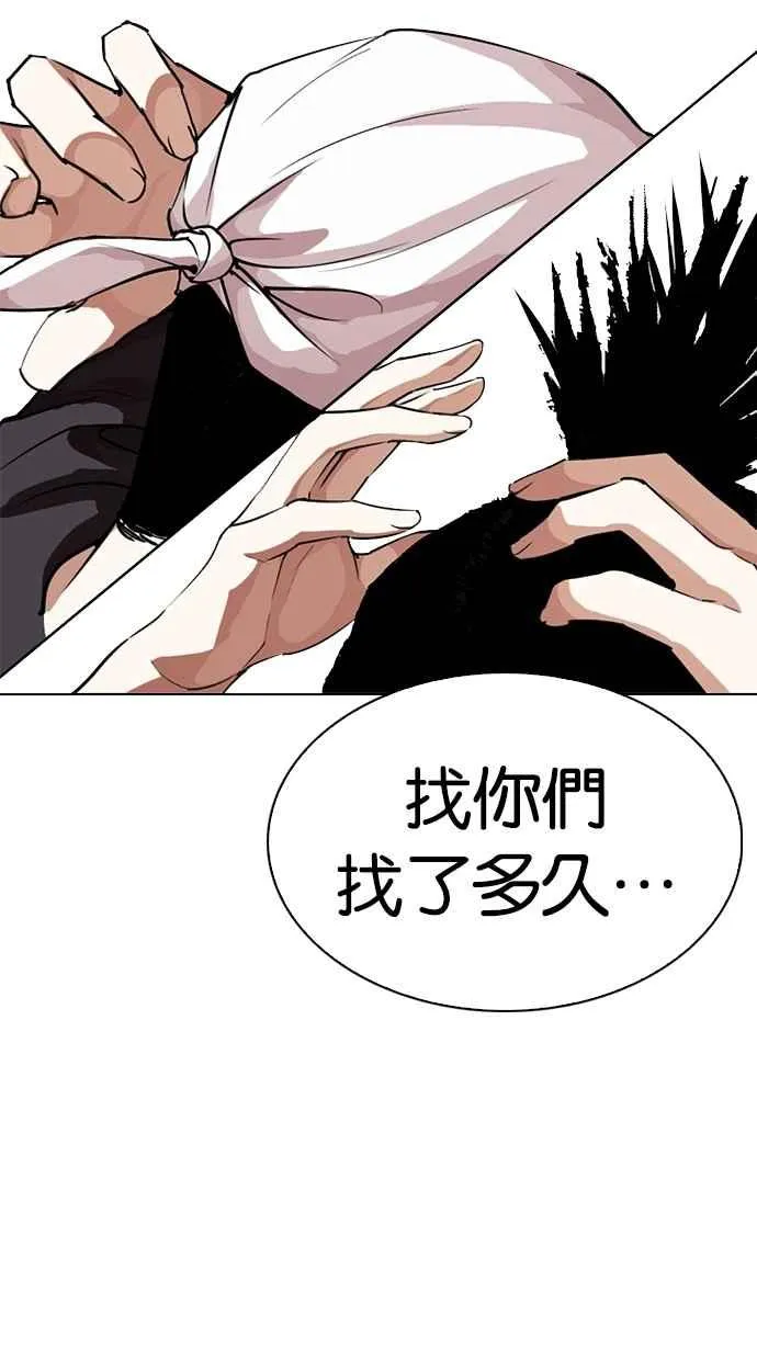 [第278话] 人皮客栈 [09] 第102页