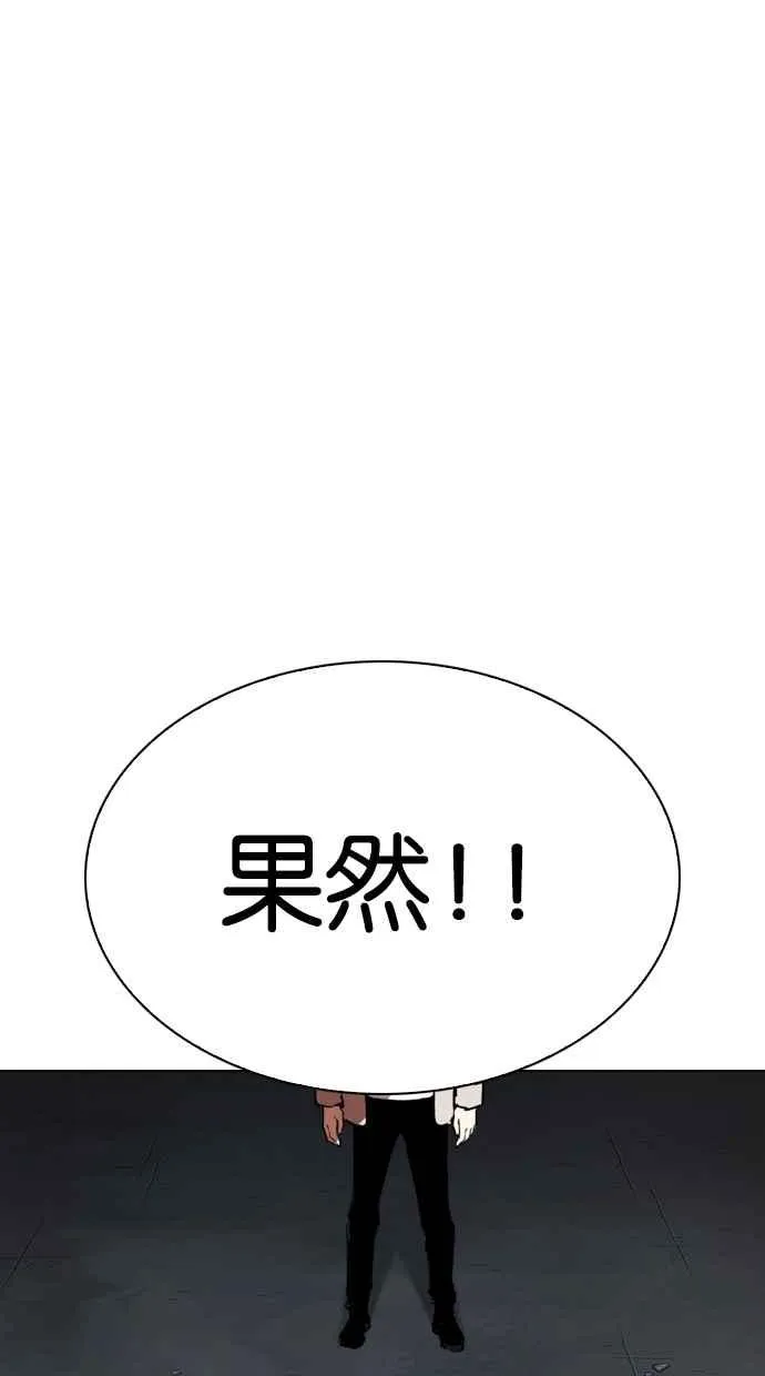 [第278话] 人皮客栈 [09] 第125页