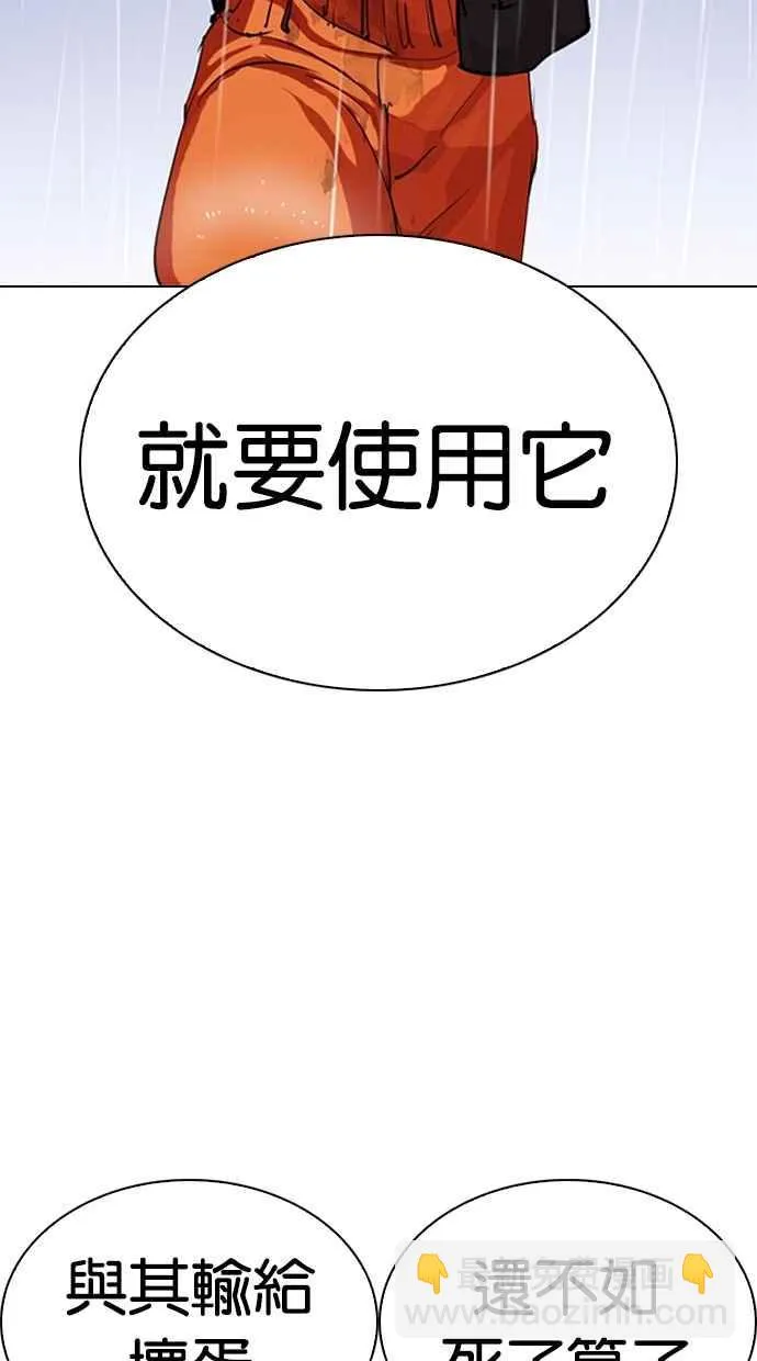 [第278话] 人皮客栈 [09] 第32页