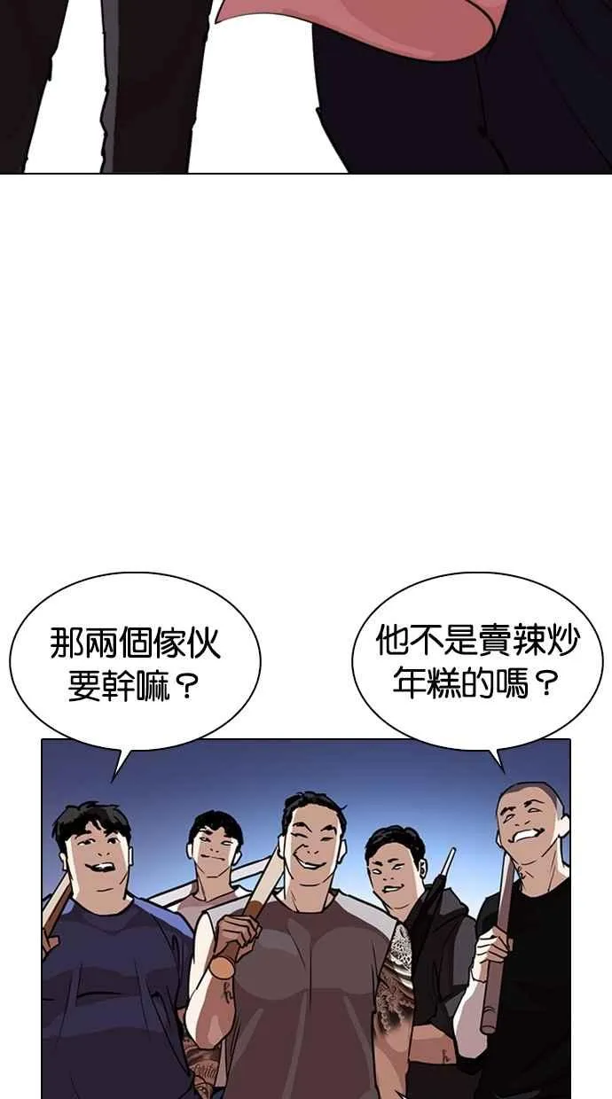 [第278话] 人皮客栈 [09] 第95页