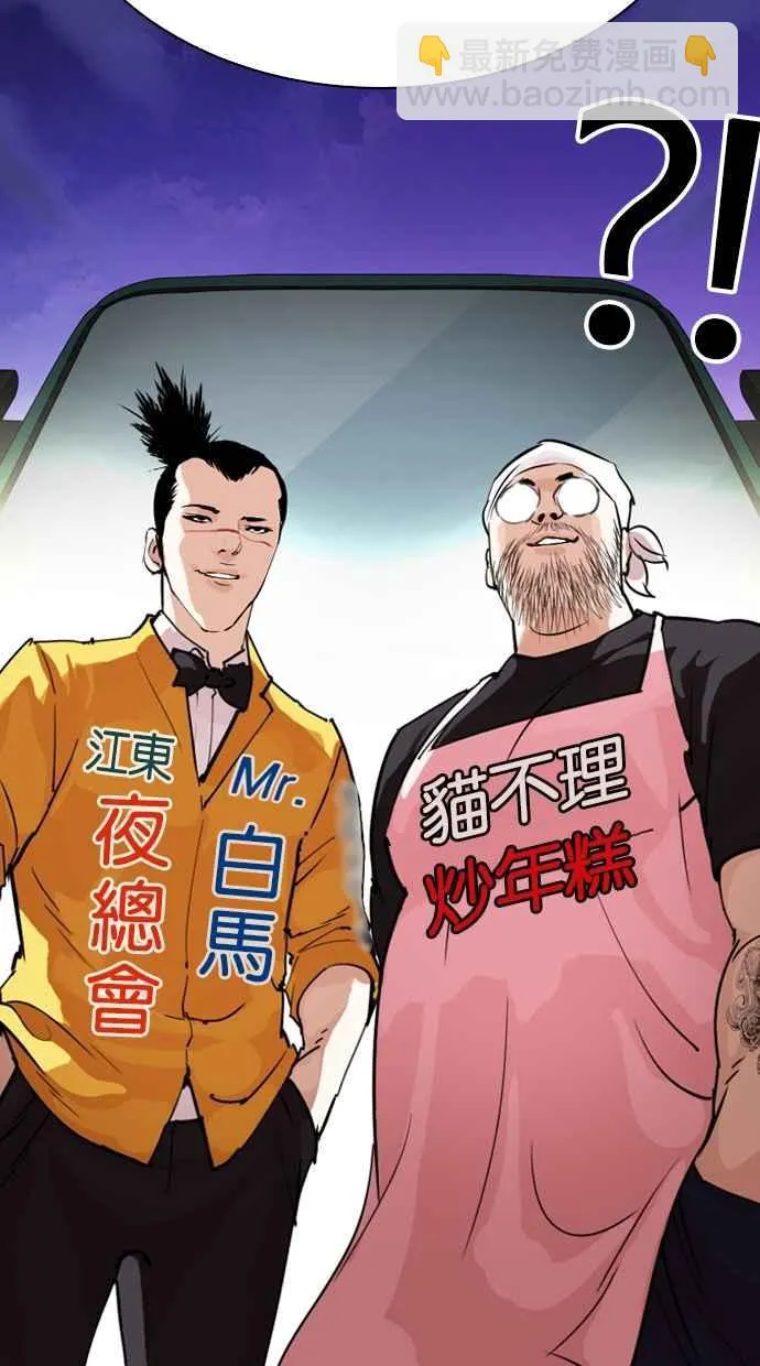 [第278话] 人皮客栈 [09] 第94页