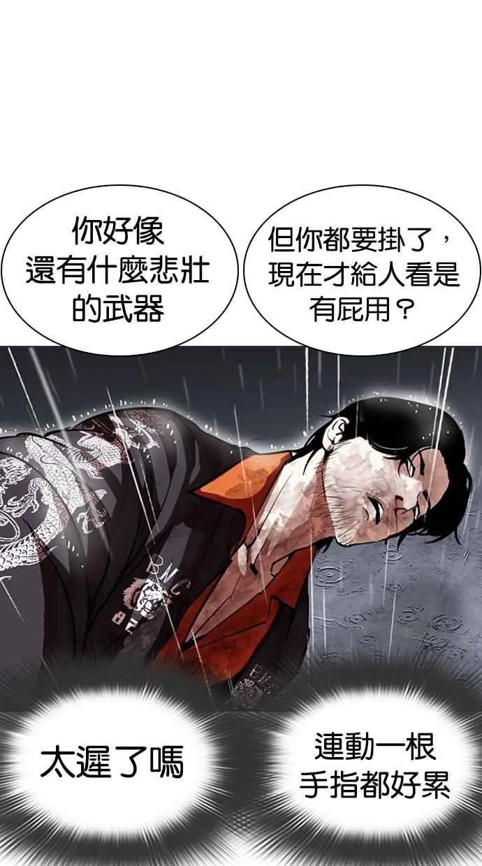 [第278话] 人皮客栈 [09] 第37页
