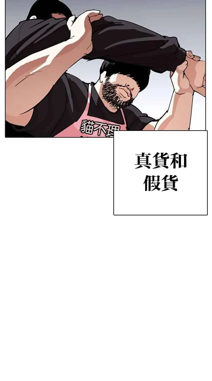 [第278话] 人皮客栈 [09] 第122页