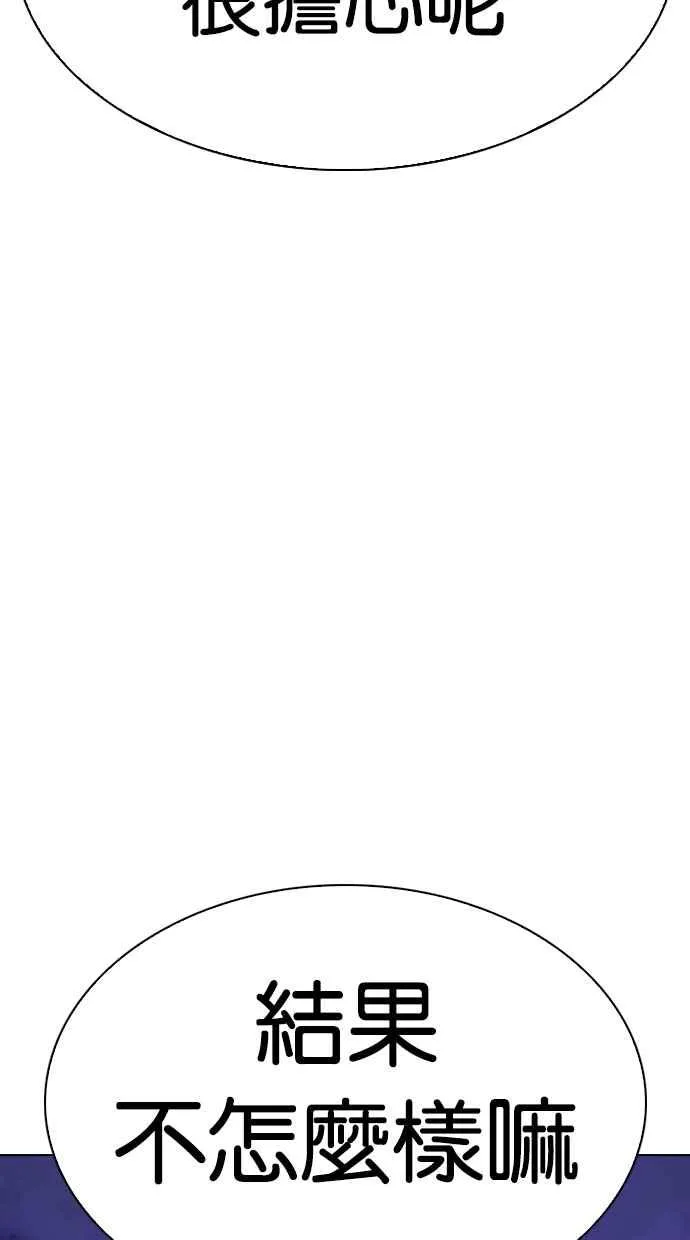 [第278话] 人皮客栈 [09] 第93页