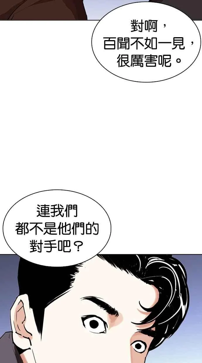 [第278话] 人皮客栈 [09] 第88页