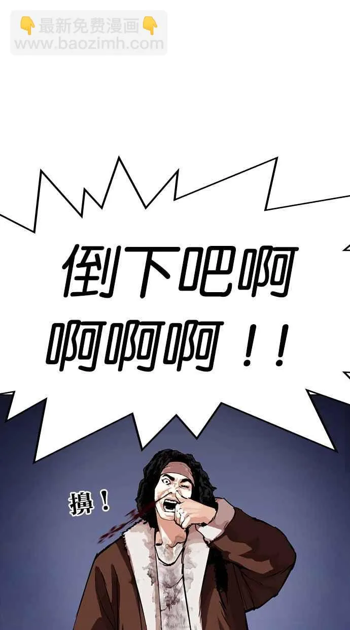 [第278话] 人皮客栈 [09] 第9页