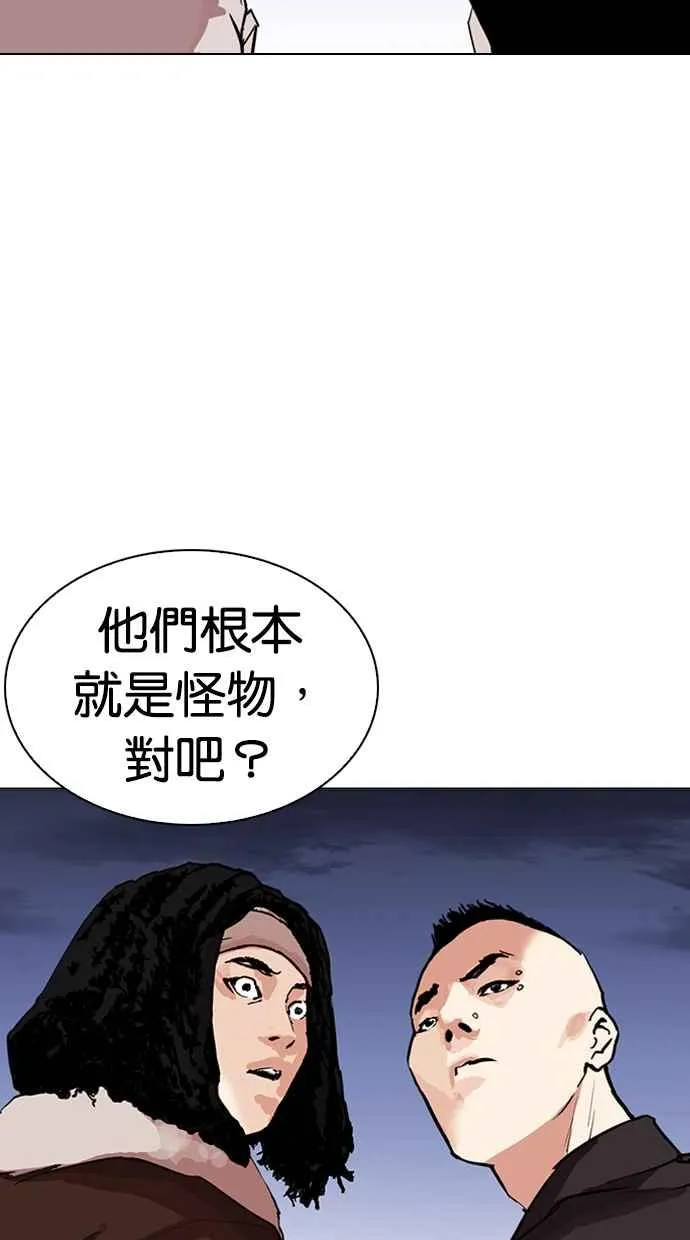 [第278话] 人皮客栈 [09] 第87页
