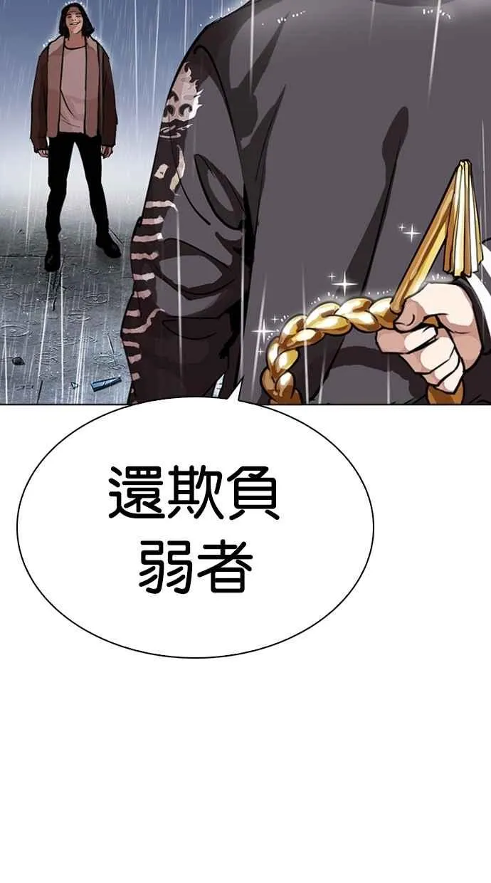 [第278话] 人皮客栈 [09] 第27页