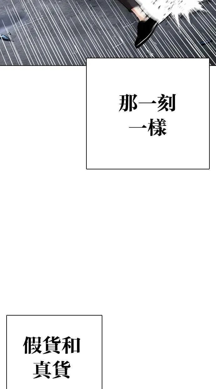 [第278话] 人皮客栈 [09] 第120页