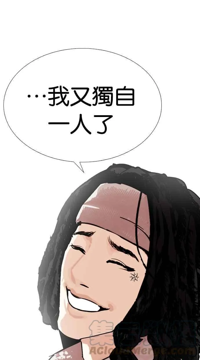 [第278话] 人皮客栈 [09] 第146页