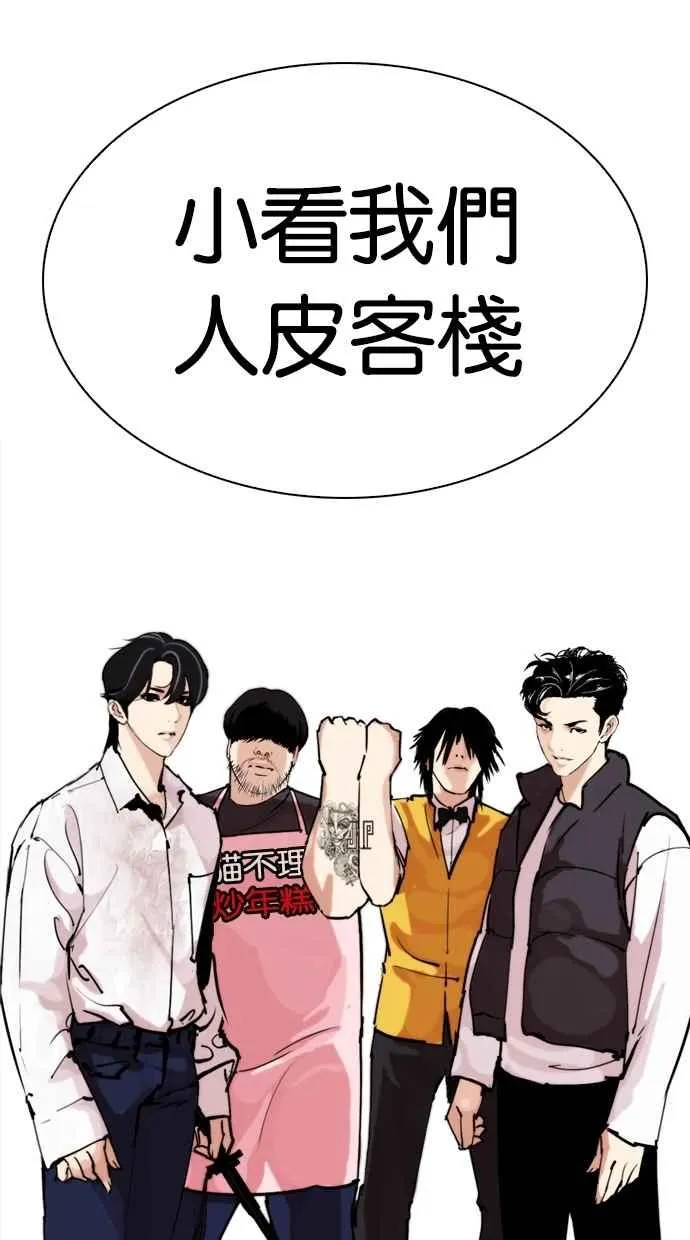 [第278话] 人皮客栈 [09] 第137页