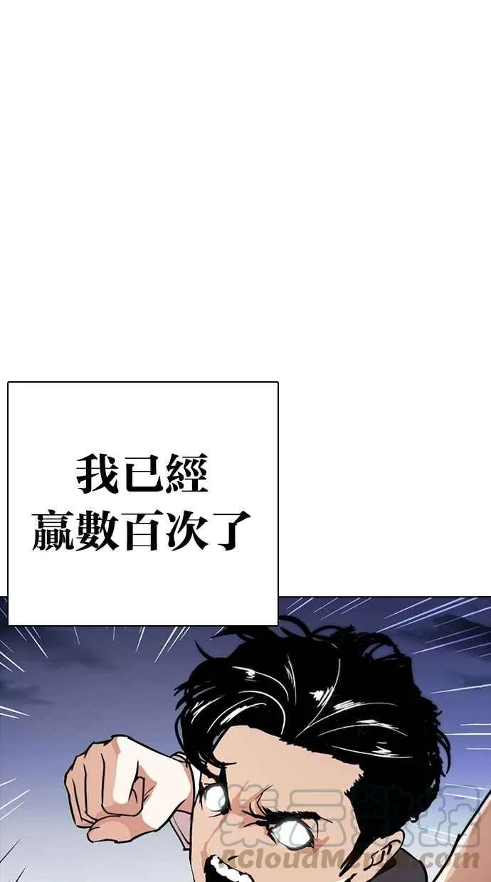 [第278话] 人皮客栈 [09] 第6页