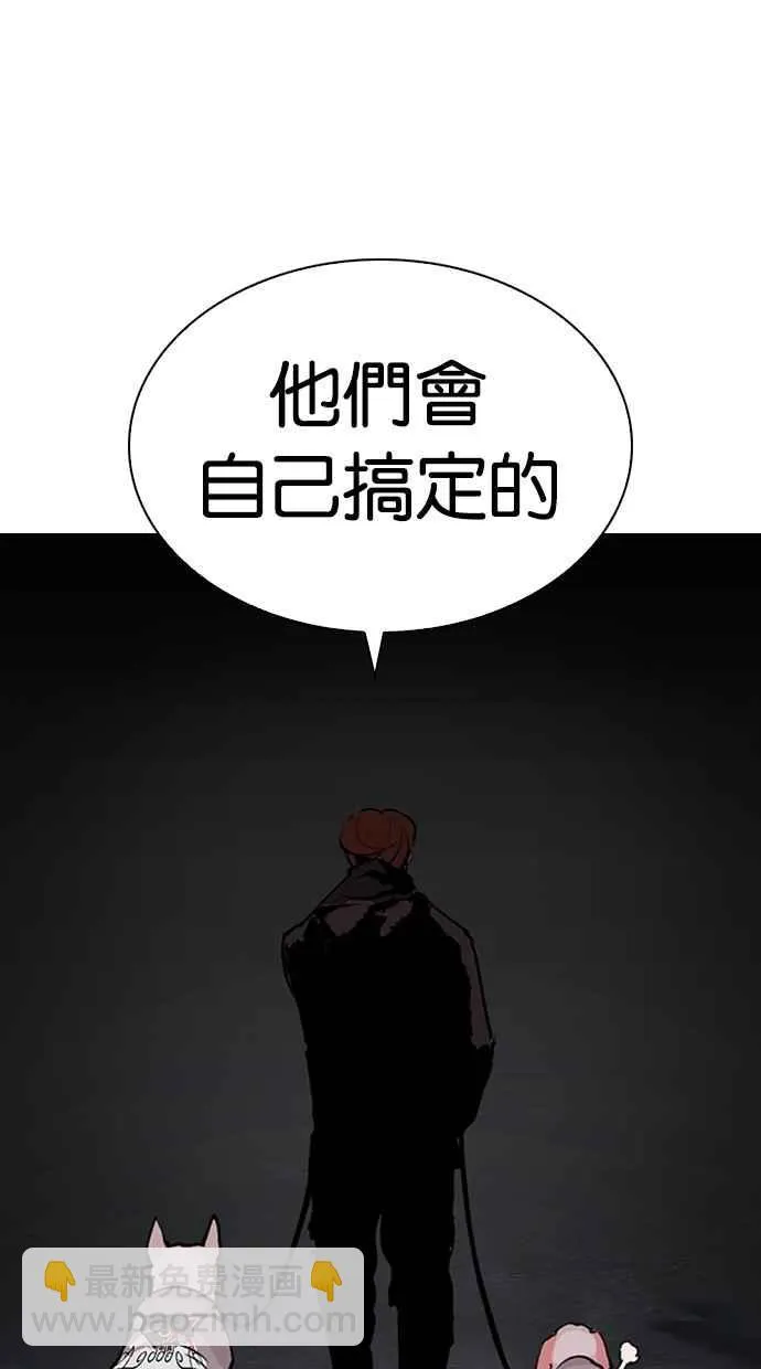 [第278话] 人皮客栈 [09] 第113页