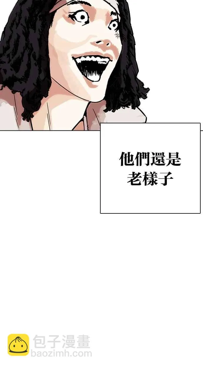 [第278话] 人皮客栈 [09] 第118页