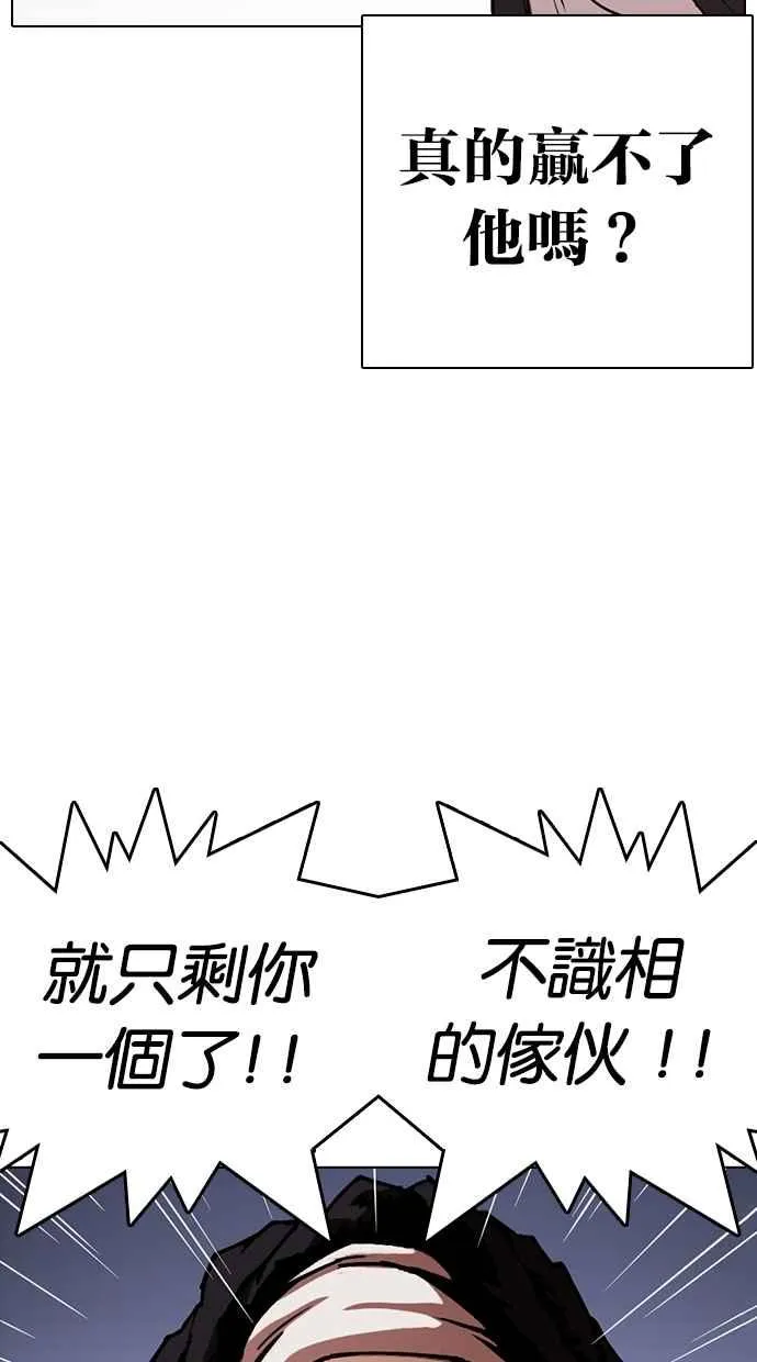 [第278话] 人皮客栈 [09] 第12页
